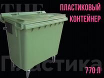 Пластиковый мусорный евроконтейнер 770л 0.77-377