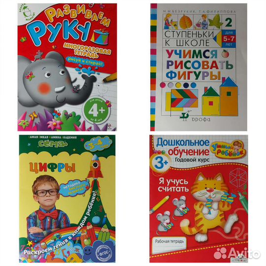 Развивающие пособия, раскраски, журналы