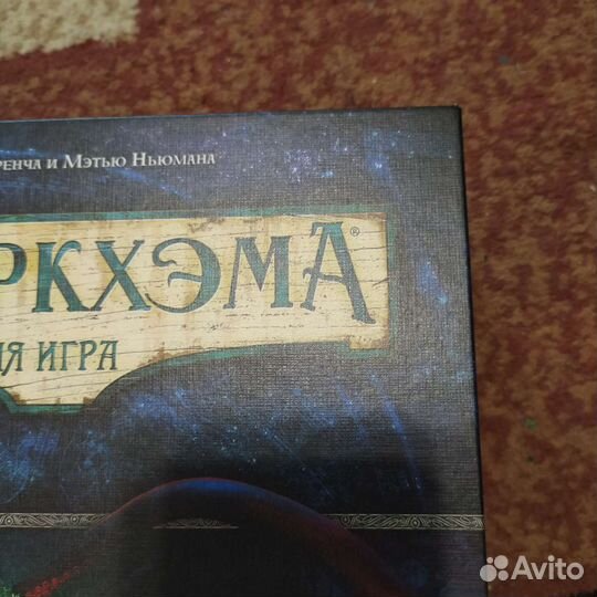 Игра настольная ужас Аркхэма