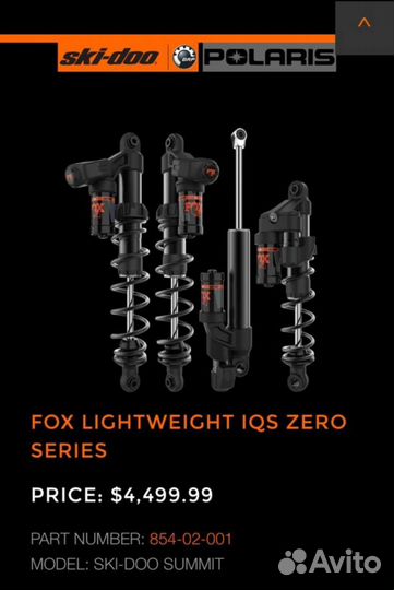 Амортизаторы FOX lightweight IQSzero brp summit G4
