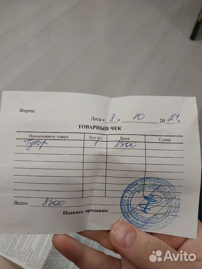 Бандаж для ноги