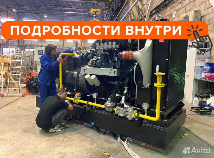 Газопоршневая электростанция 200 кВт