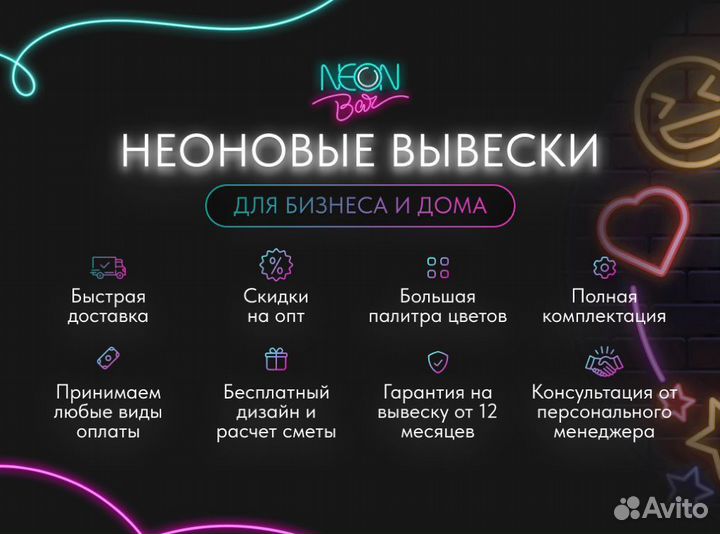 Неоновая вывеска для кофейни на заказ