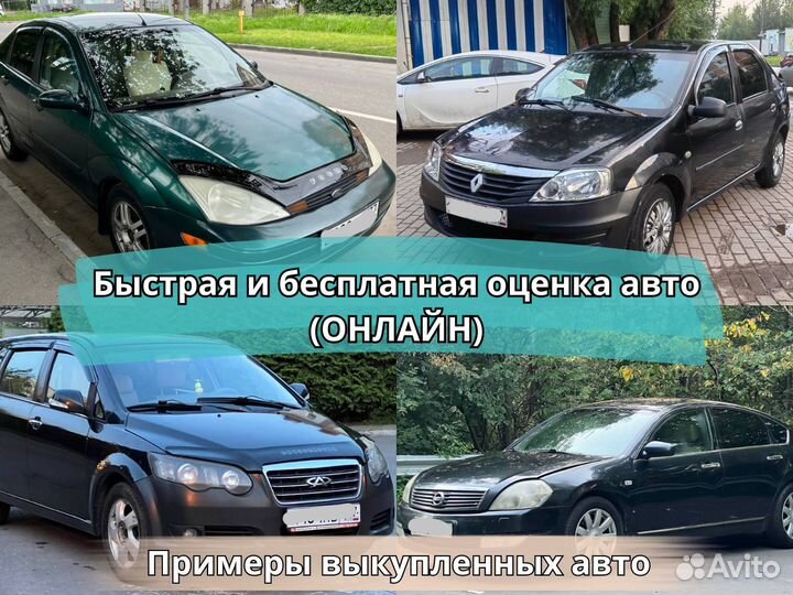Срочный выкуп авто в Пушкино