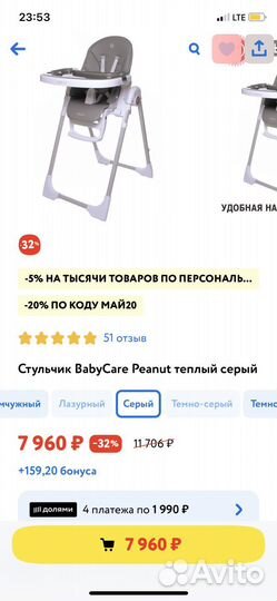 Стульчик-шезлонг для кормления