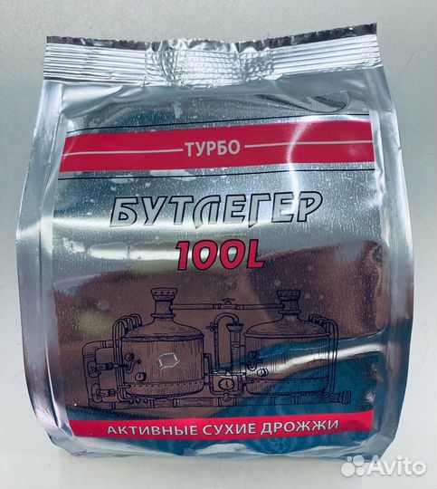 Турбо дрожжи Бутлегер 100L