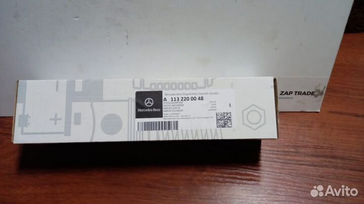 Гаситель вибрации двигателя (A1132200048)