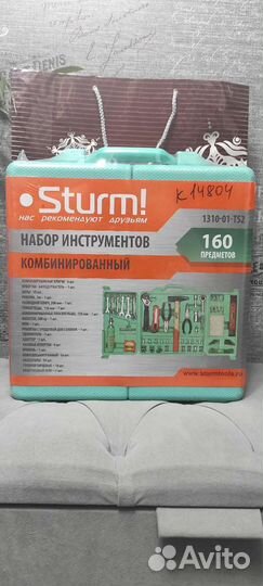 Набор инструментов sturm 160 предметов