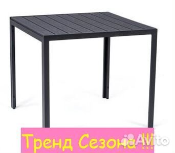 Садовый Стол для дачи квадратный арт.GS022 90х90см