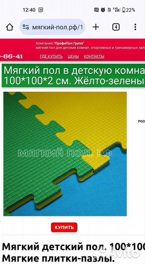 Мягкий пол пазл