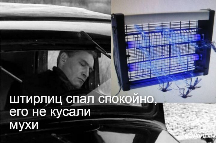 Лампа уничтожитель насекомыхкомаров и мух