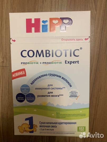 Hipp combiotic 1; 600г