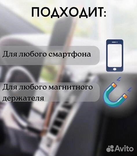 Пластины для магнитного держателя телефона