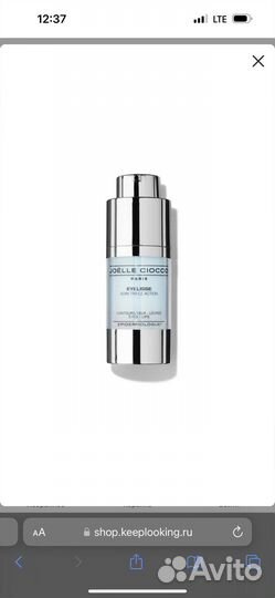 Крем для глаз