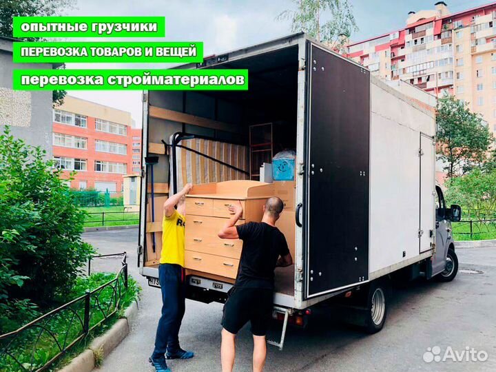 Грузоперевозки \ Переезды \ Грузчики