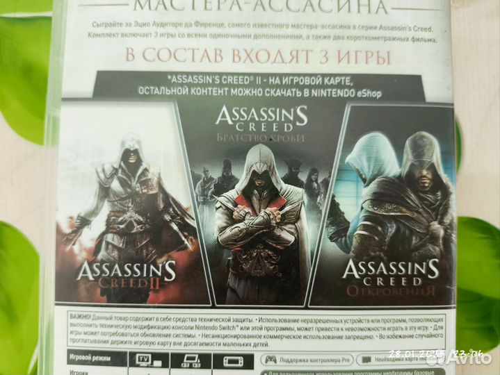 Assassin's Creed: The Ezio Collection