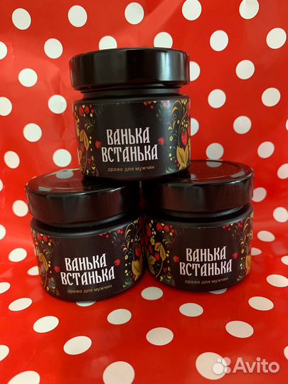 Волшебные конфеты для мужчин и женщин