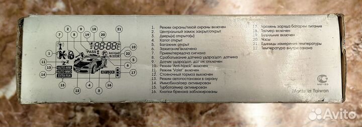 Сигнализация