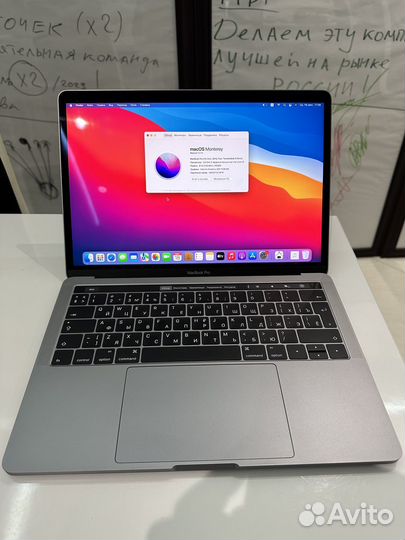 MacBook Pro 13 2017 Touchbar