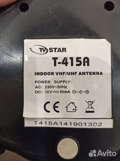 Антенна комнатная