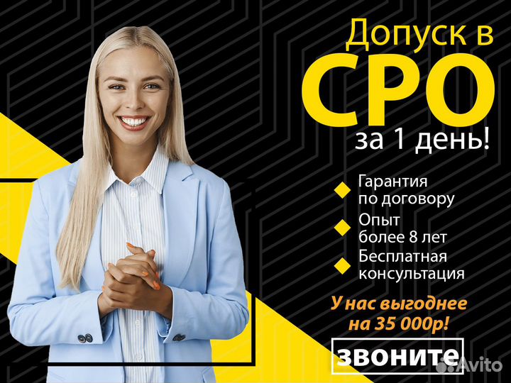 Вступление в сро (нок / ноприз / нострой / нрс)
