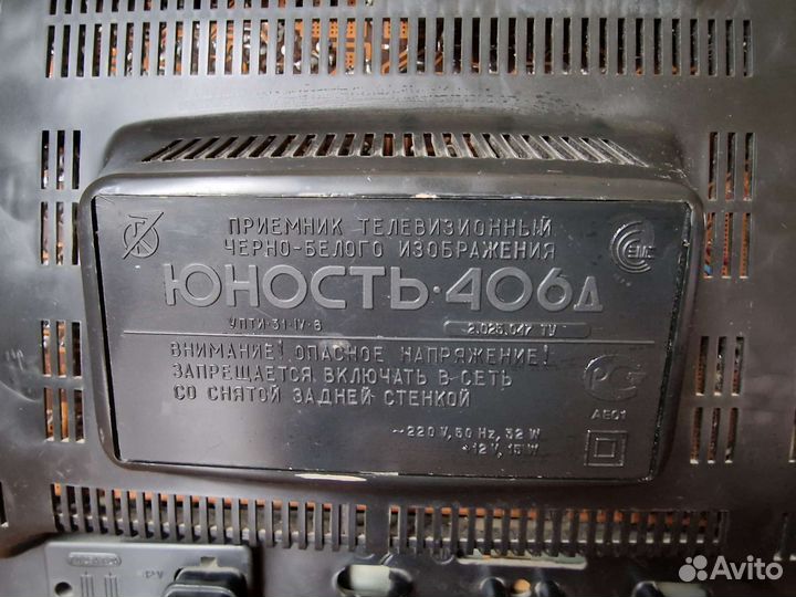 Телевизор ч/б Юность-406Д