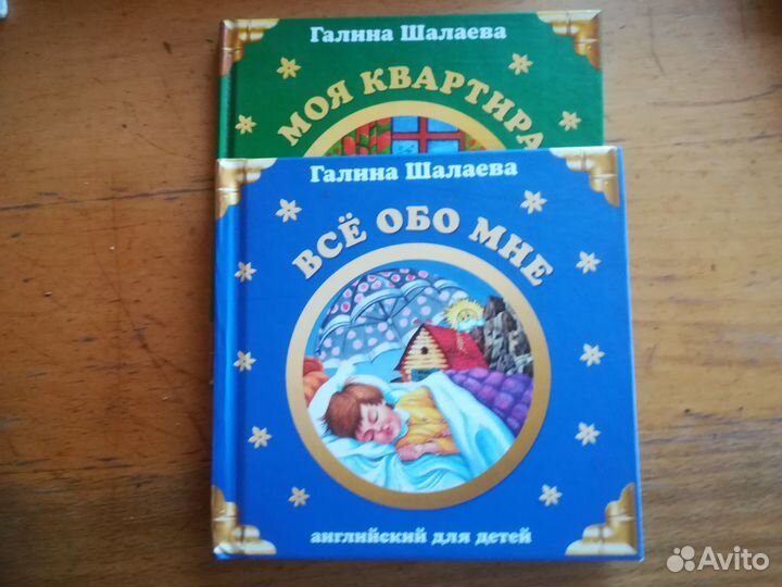 Книги для детей