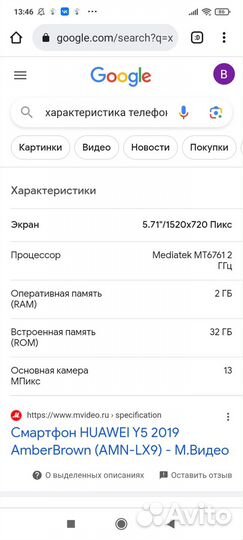 HUAWEI Ascend D2, 2/32 ГБ