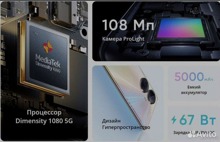 Смартфон Realme 10 Pro Plus 8/128Gb Black новый