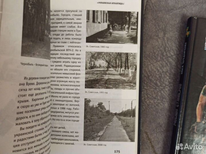 Книги сталкер с картинками