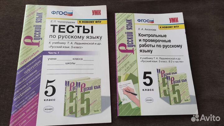 Подготовка к школе фгос, ВПР и др. Для 3, 4, 5 кл