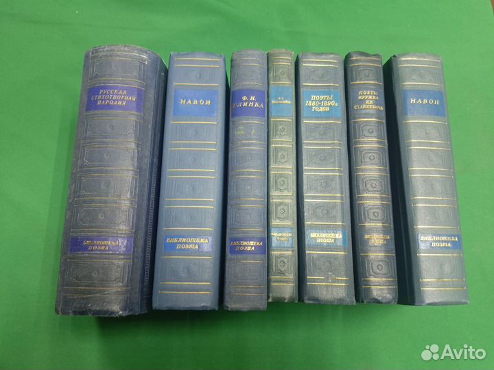 Книги СССР Библиотека поэта №3