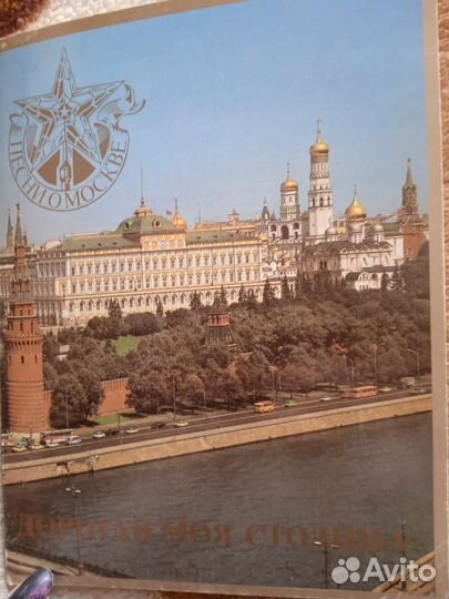 Открытки советские СССР