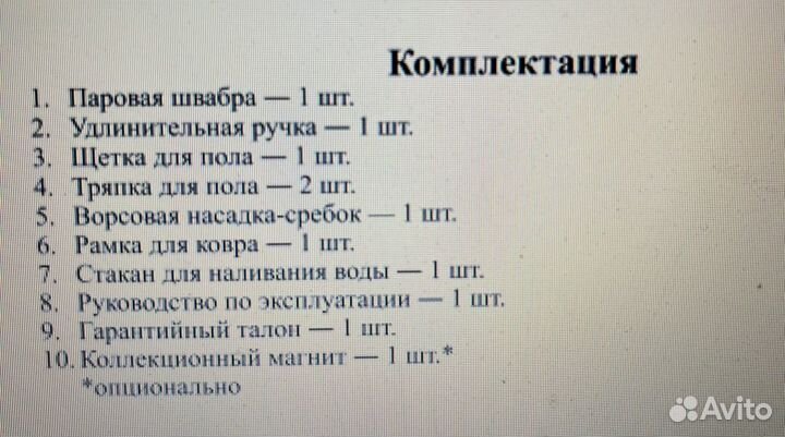 Швабра паровая Kitfort KT-1006