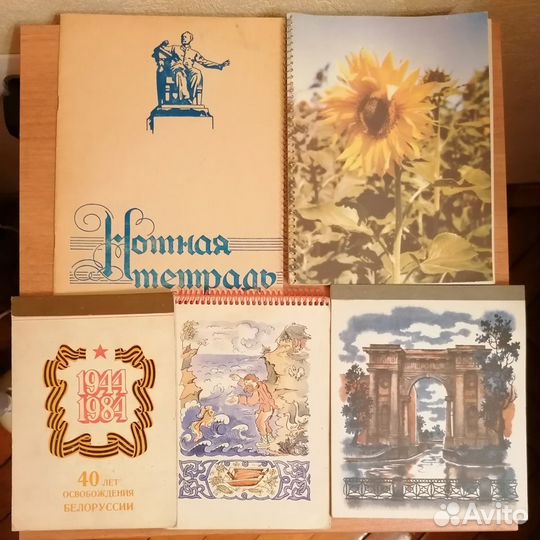 Тетради, блокноты СССР