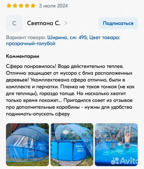 Купольный тент для бассейна