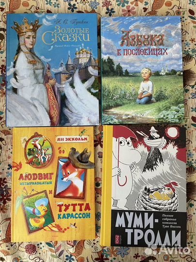 Книги для детей и малышей классика энциклопедия