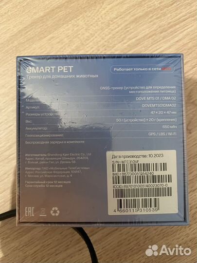 Gps трекер МТС SMART pet