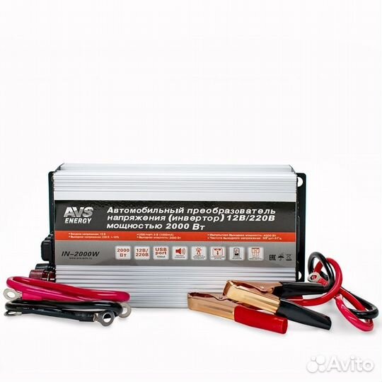 Инвертор автомобильный 12/220V AVS IN-2000W