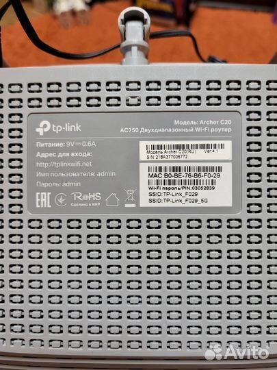 Роутер TP-link