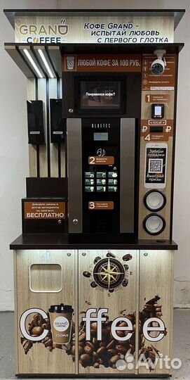 Новые кофейни самообслуживания grand coffee