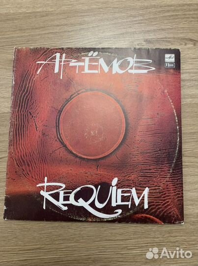 Вячеслав Артемов 2lp - Реквием опера