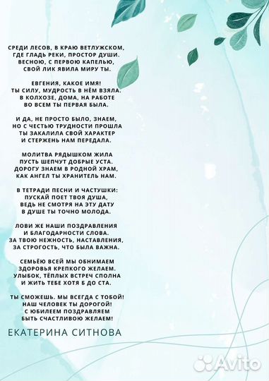 Поздравления на заказ