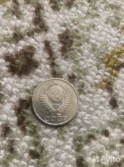 Рубль и 50 коп СССР