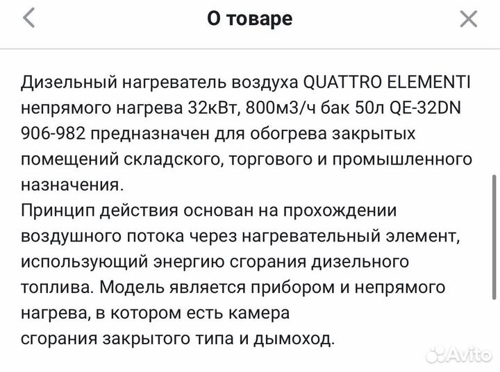 Аренда Дизельной тепловой пушки 32 квт (продажа)