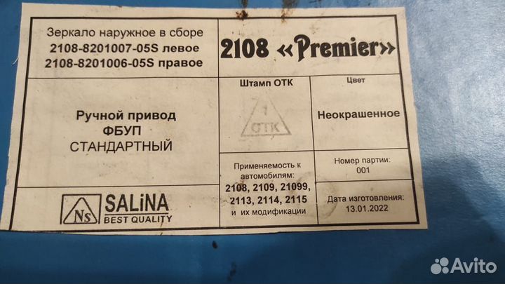 Зеркала на Ваз 2108-2114 в стиле Гранта