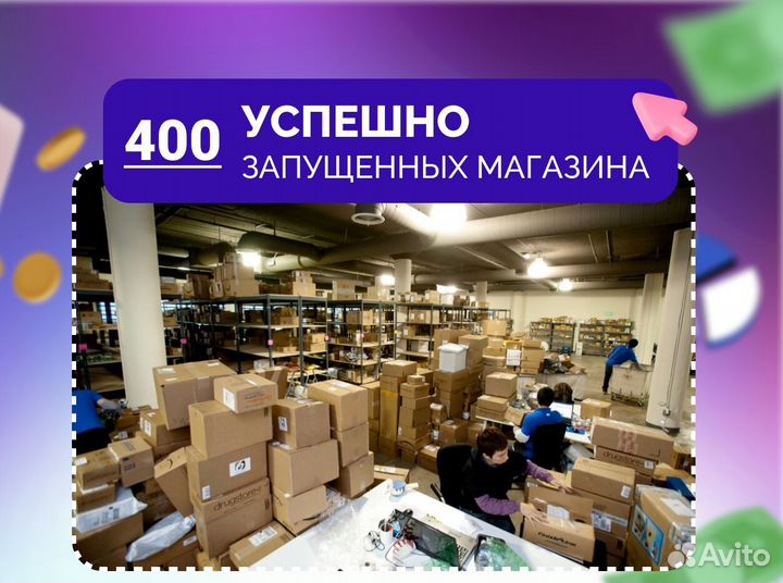 Доход 55'000 в мес. Продам долю в готовом бизнесе