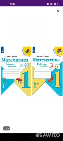 Рабочие тетради 1 класс новые