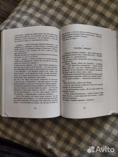 Книга Обращение в слух Антон Понизовский