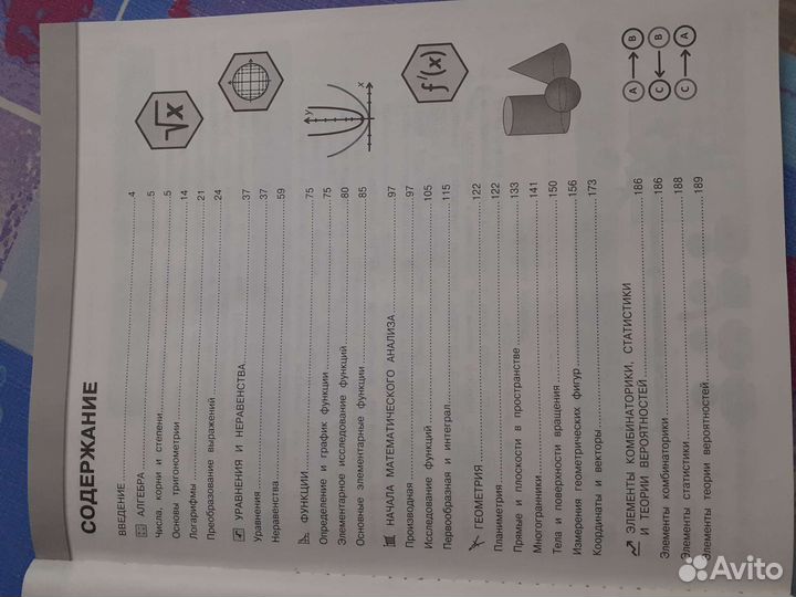 Подготовка математика огэ и егэ